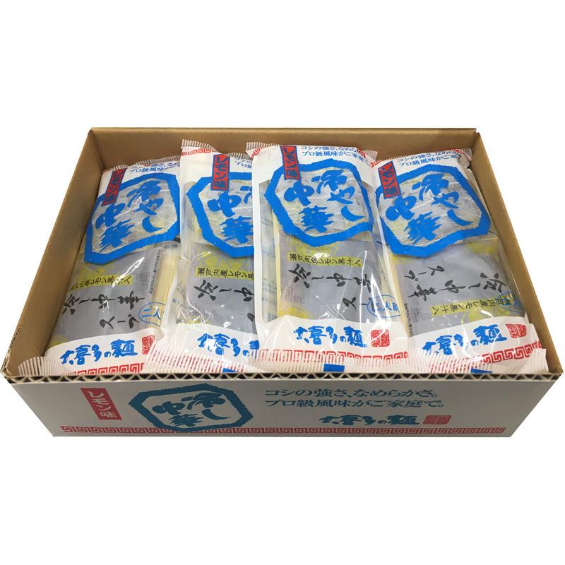 大喜多製粉所 冷やし中華（乾麺） 大喜多の麺 200g×10（約20人前） |  | 02