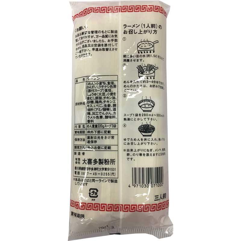 大喜多製粉所 らーめん（乾麺） 大喜多の麺 220g×10（約30人前） |  | 03