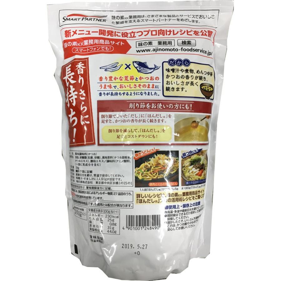 味の素　ほんだし・かつおだし 1kg×12袋入 業務用 | AJINOMOTO | 02