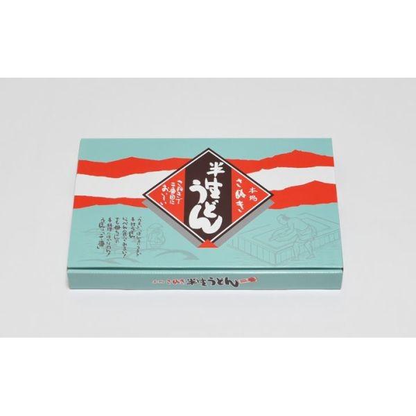 お中元・お歳暮に 岡坂商店 本場讃岐うどん「二番」ギフト　半生うどん　300g×3　化粧箱入り[熨斗名入れ対応] |  | 03