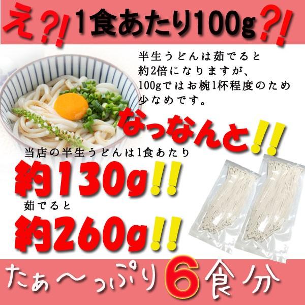 訳あり 食品 本場讃岐うどん 半生うどん 切り落とし麺 800g 約6食分／まとめ買い&クーポン適用で20%OFF／代金引換不可・日時指定不可　｜udon2ban-com-y｜07