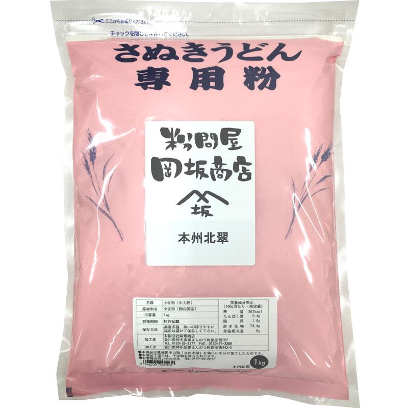 日清製粉 中力粉（うどん粉） 本州北翠 1kg チャック袋 レシピ付 約10〜12食分 | 