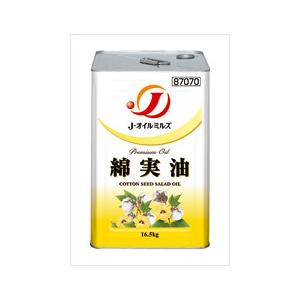 J-オイルミルズ 綿実油 16.5kg・一斗缶(業務用)