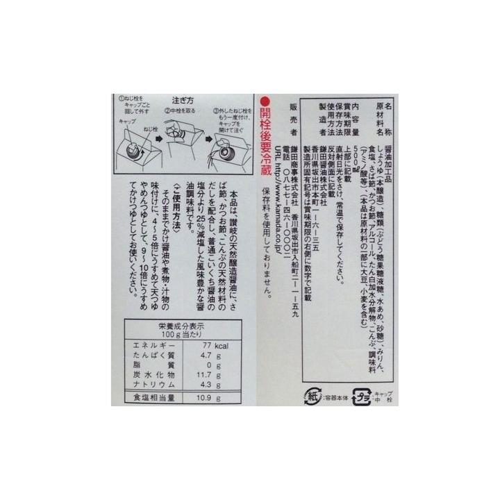 送料無料 鎌田醤油 鎌田だし醤油 500ml 4本入り(北海道・東北・沖縄は送料別途)｜udon2ban-com-y｜03