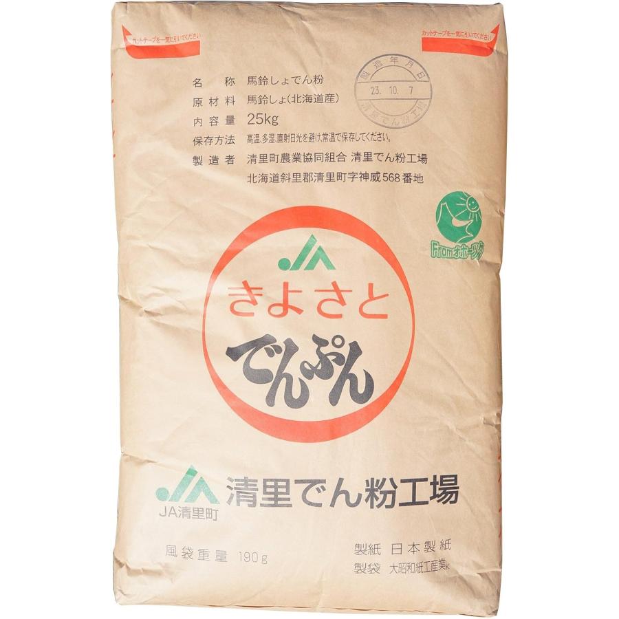 JA清里町 北海道産  馬鈴薯 でんぷん 25kg 清里澱粉 (きよさとでんぷん) 片栗粉 馬鈴しょ 業務用 の商品画像