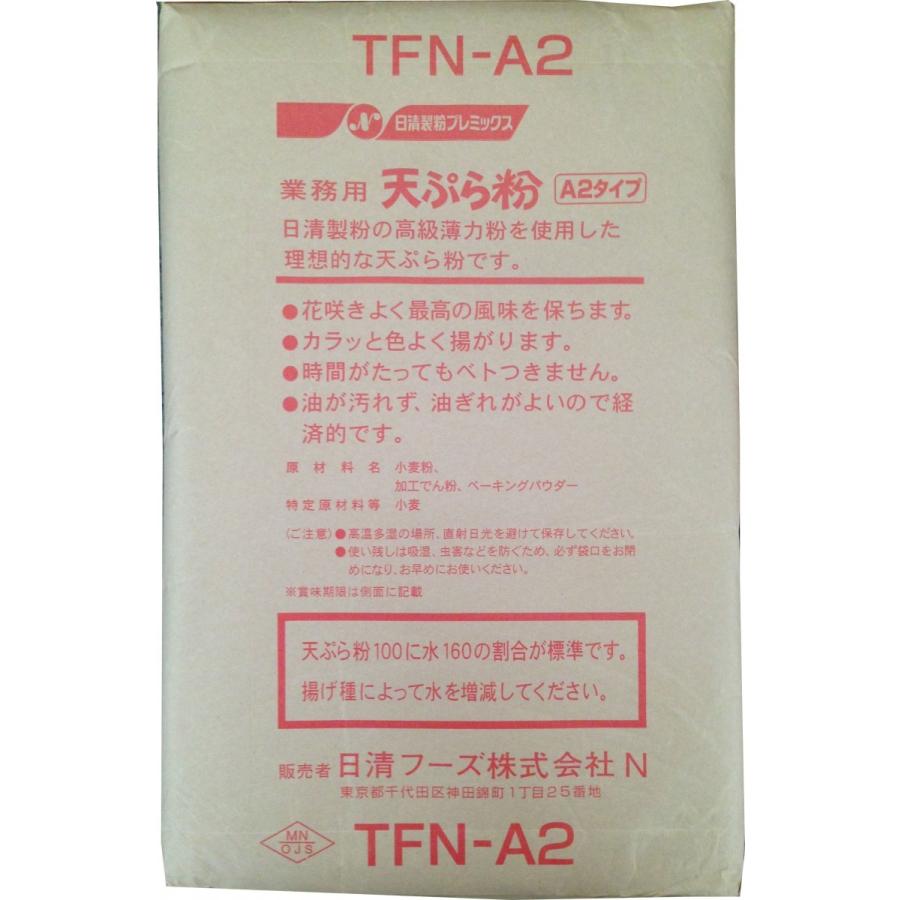 日清製粉プレミックス 業務用 天ぷら粉 タイプ kg Tfn Nisshin Ten 岡坂商店 うどん二番 Com Yahoo 店 通販 Yahoo ショッピング