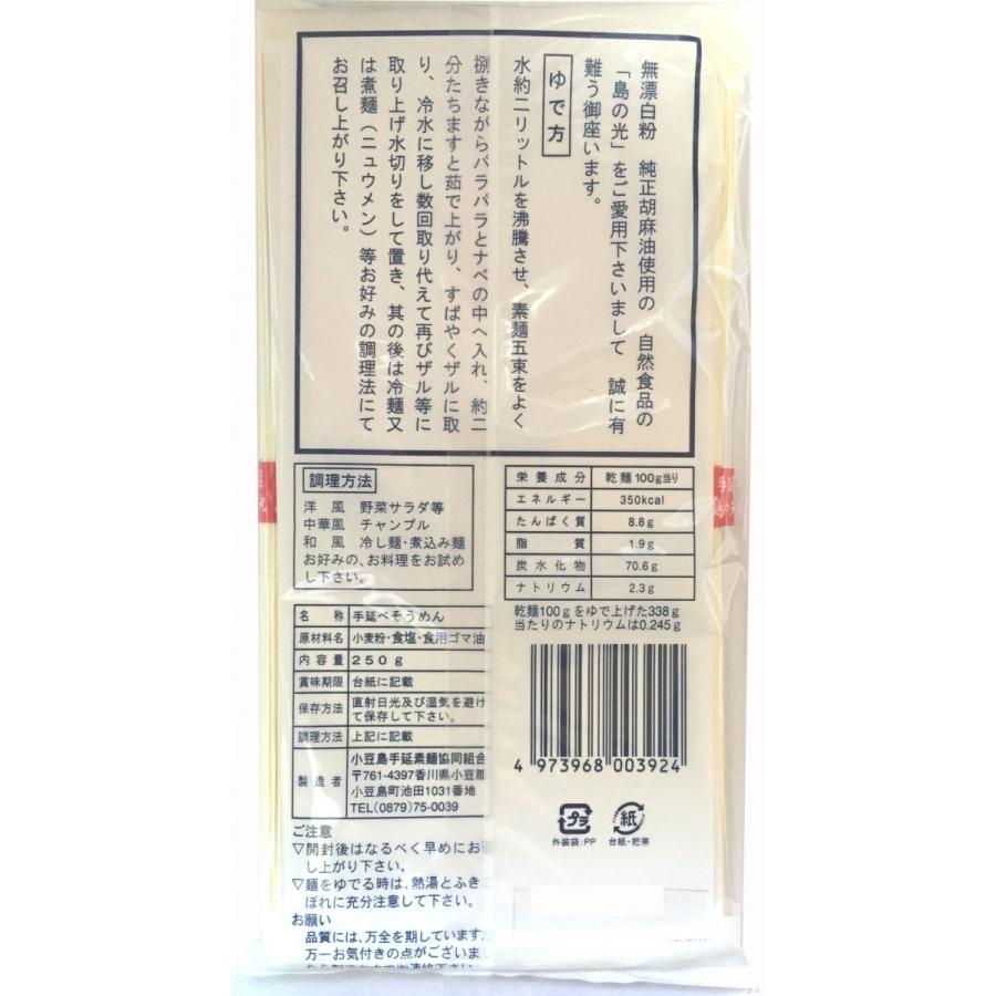 おためし1100円[メール便送料無料]小豆島手延素麺　島の光 上級赤帯 250g(50g×5束)×3袋(約7.5人前)｜udon2ban-com-y｜03