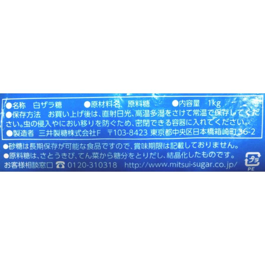 スプーン印　砂糖　白ザラ糖（大粒）　1kg |  | 01