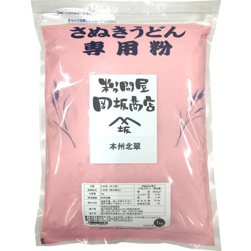 日清製粉 小麦粉 中力粉 こだわりの3銘柄 うどん粉 おためしセット(金斗雲 本州北翠 道産子U 各1kg) レシピ付き｜udon2ban-com-y｜04