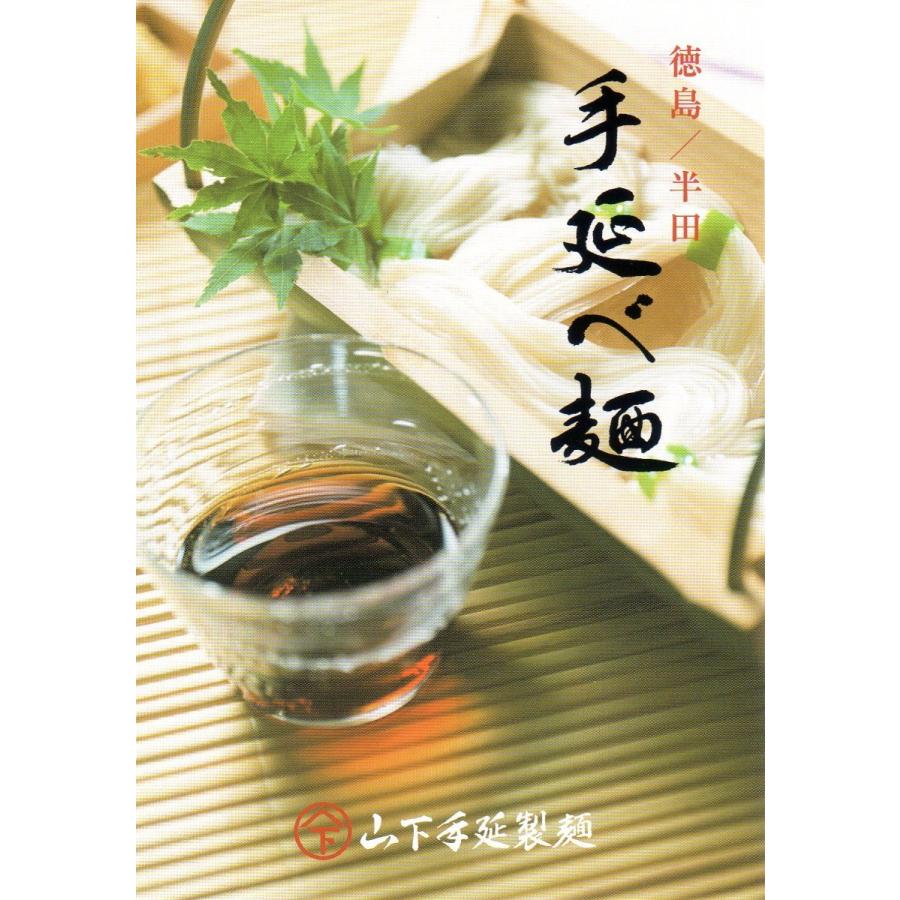 おためし520円[メール便送料無料]半田手延べそうめん 山下手延製麺