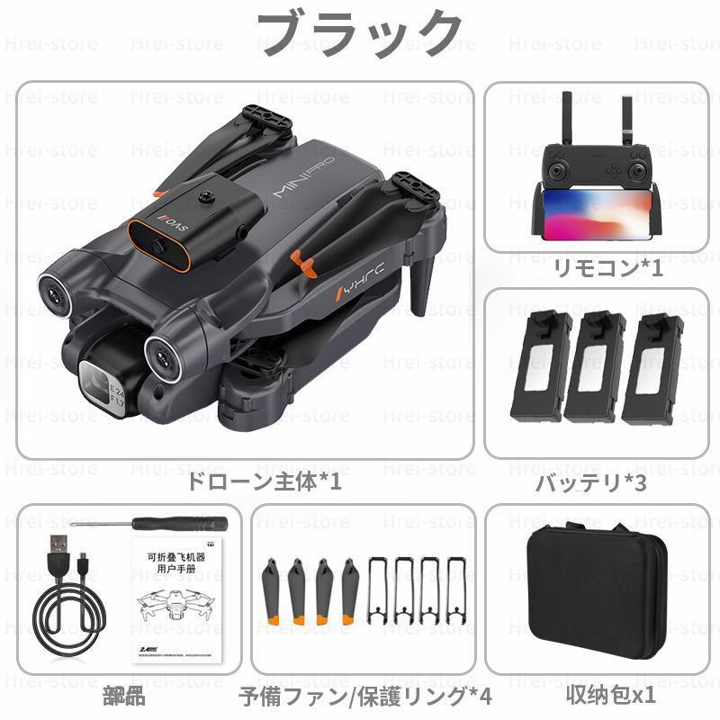 セール特別価格 ドローン 8Kカメラ付き iauoe.edu.ng