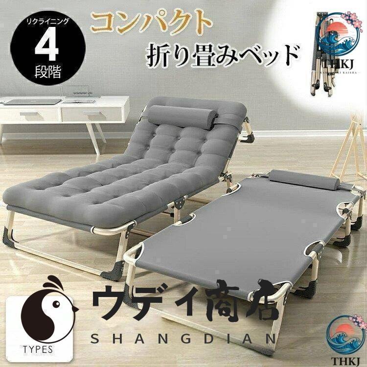 使いやすい 完成品 折りたたみベッド 収納しやすい シングル 4段階リクライニング 高反発 幅56cm 幅狭い 一人暮らし 単身赴任 コンパクト（Yahoo!・ウディ商店）