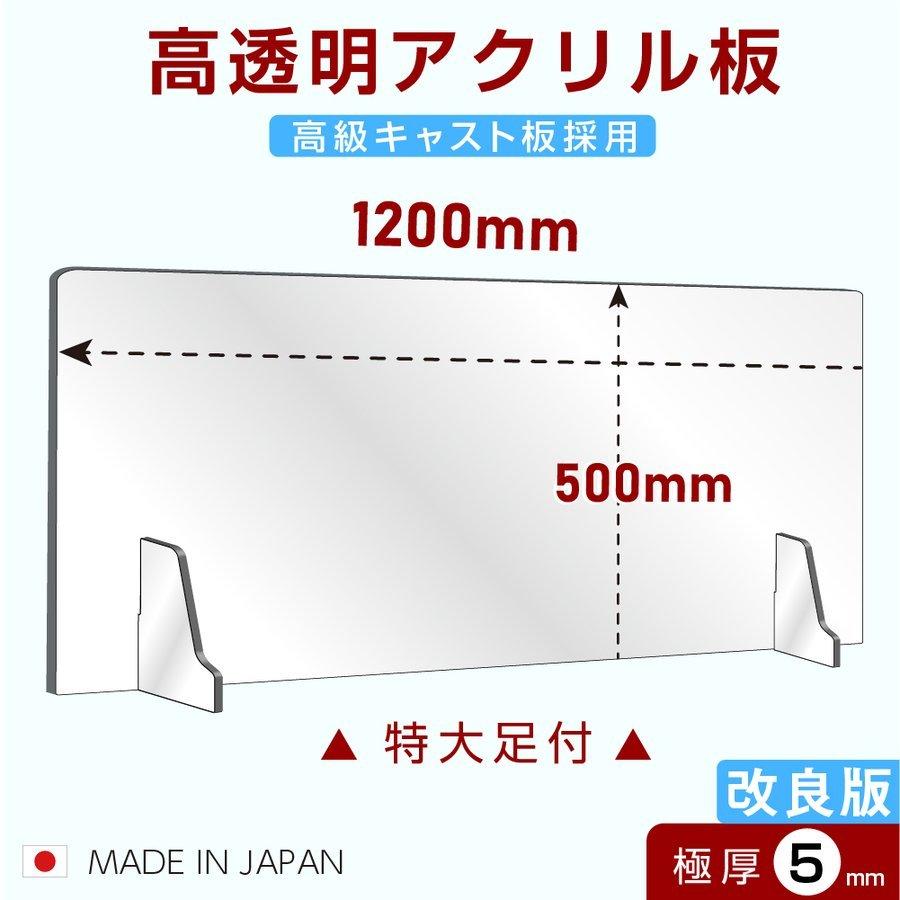 人気を誇る 日本製 改良版 アクリルパーテーション 5mm厚 W10 H500mm 飛沫防止 高透明度アクリル 採用 コロナウイルス対策 Kap R150 デスクトップパネル Policypulse Org