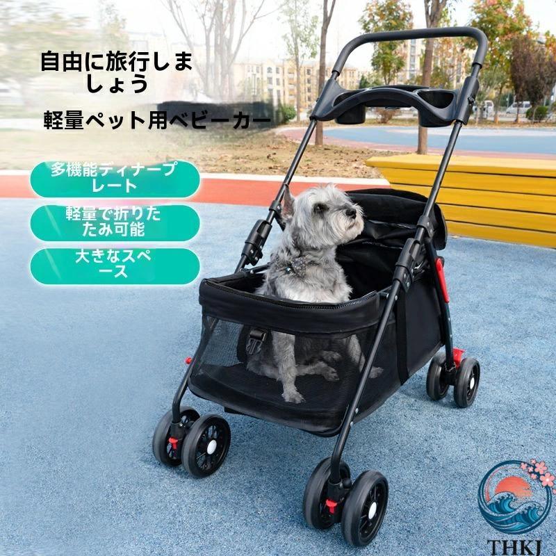 折りたたみ ペットカート 軽量 小型犬 THKJ 中型犬 4 輪コンパクト犬用カート あったか 快適 安心 人気 使いやすい 便利 おすすめ おしゃれ 多用途 定番_2