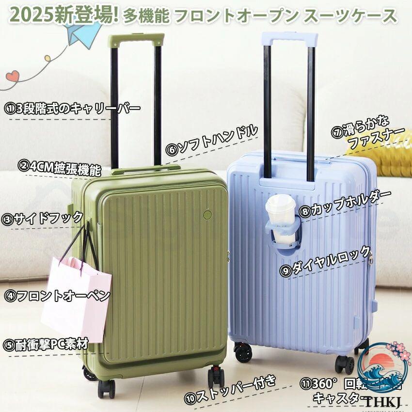 スーツケース フロントオープン 片面開き キャリーケース S Mサイズ