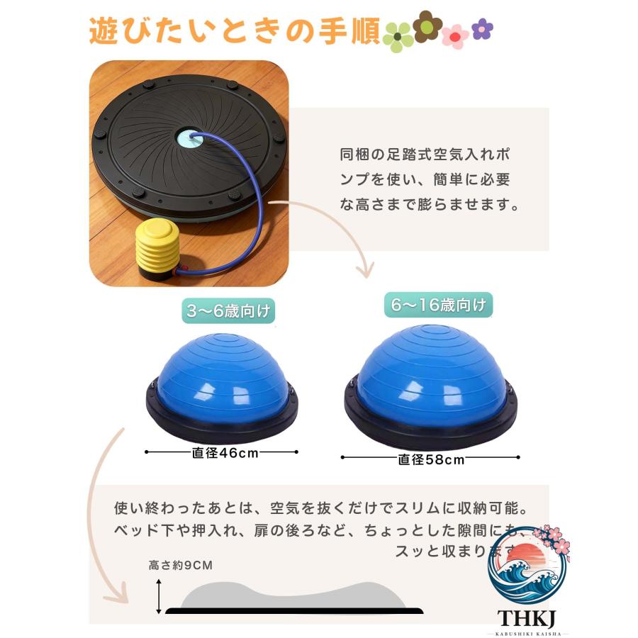 バランスドーム 半円型 バランスボール 子供 バランスボード THKJ 室内