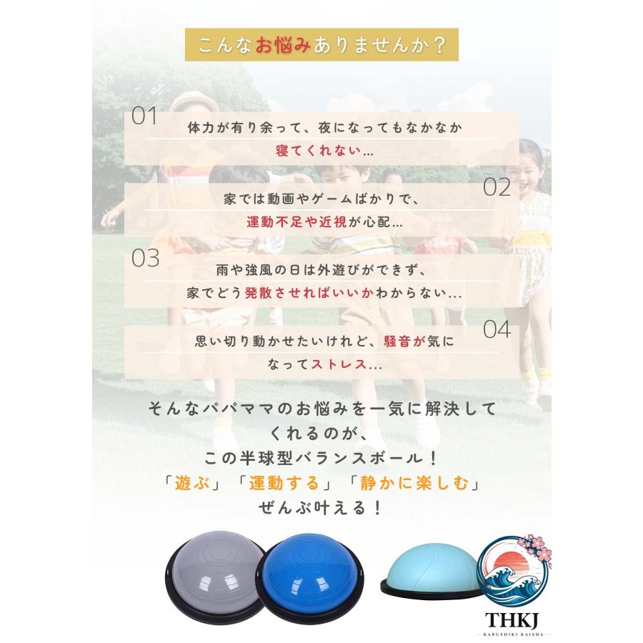 バランスドーム 半円型 バランスボール 子供 バランスボード THKJ 室内