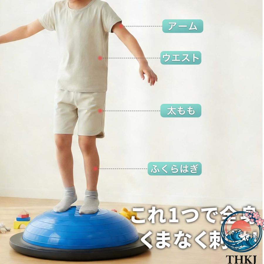 バランスドーム 半円型 バランスボール 子供 バランスボード THKJ 室内