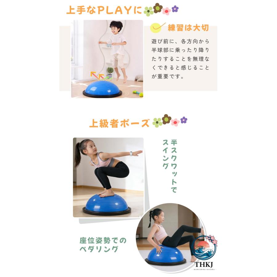 バランスドーム 半円型 バランスボール 子供 バランスボード THKJ 室内