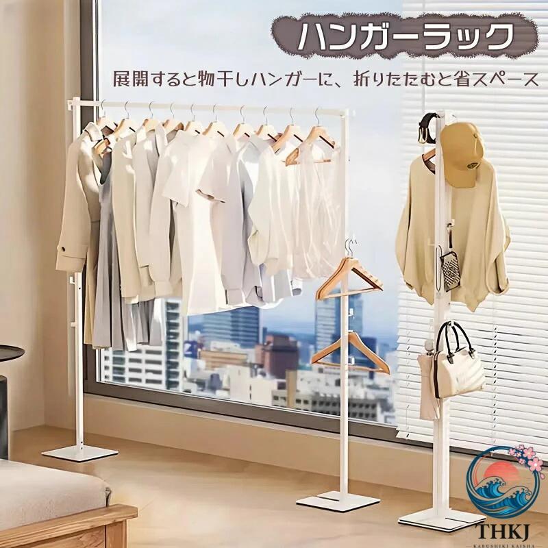 ハンガーラック スタイルハンガー スリム おしゃれ 頑丈 多機能収納 物干しラック パイプハンガー 洋服ラック コートラック 衣類ラック 室内物干し 洗濯物干し_1