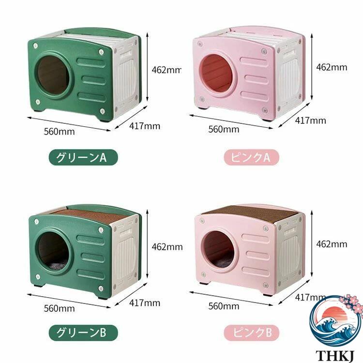 ペットハウス 猫小屋 キャットハウス 可愛い 取り外し可能なデザイン 猫 ベッド 安心安全 温かい プラスチック製 オシャレ感 小型犬小屋 防風 通気