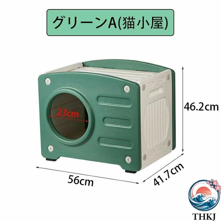 ペットハウス 猫小屋 キャットハウス 可愛い 取り外し可能なデザイン 猫 ベッド 安心安全 温かい プラスチック製 オシャレ感 小型犬小屋 防風 通気