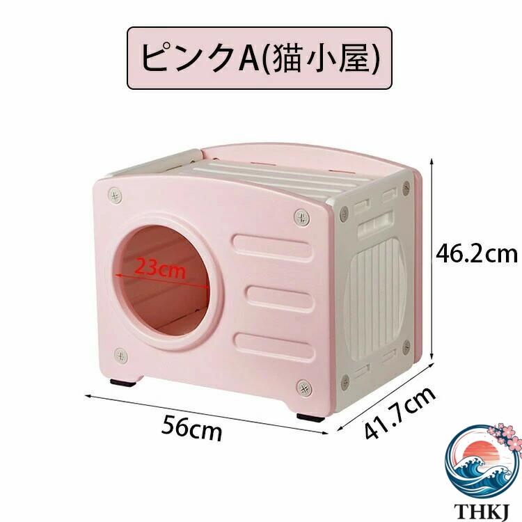 ペットハウス 猫小屋 キャットハウス 可愛い 取り外し可能なデザイン 猫 ベッド 安心安全 温かい プラスチック製 オシャレ感 小型犬小屋 防風 通気