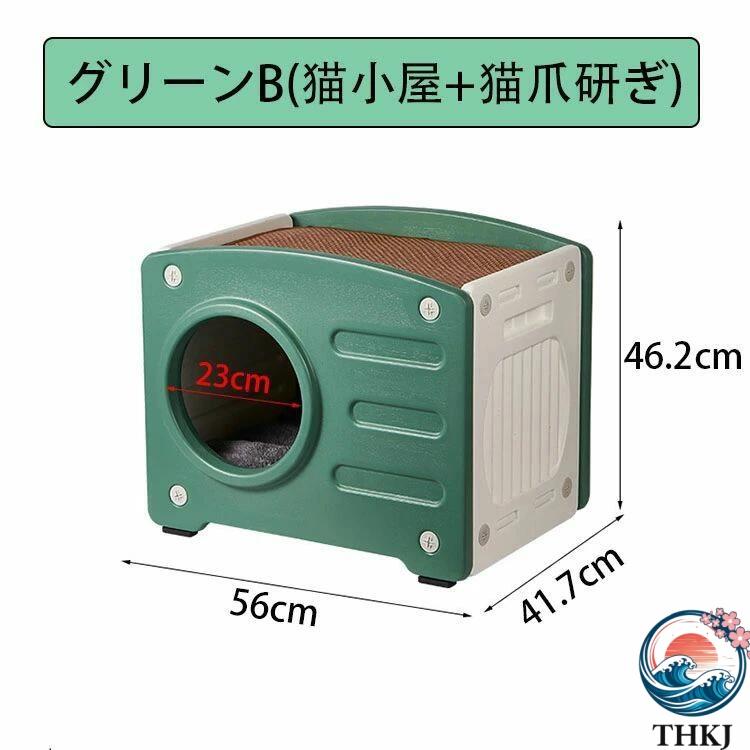 ペットハウス 猫小屋 キャットハウス 可愛い 取り外し可能なデザイン 猫 ベッド 安心安全 温かい プラスチック製 オシャレ感 小型犬小屋 防風 通気