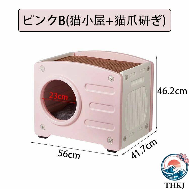 ペットハウス 猫小屋 キャットハウス 可愛い 取り外し可能なデザイン 猫 ベッド 安心安全 温かい プラスチック製 オシャレ感 小型犬小屋 防風 通気
