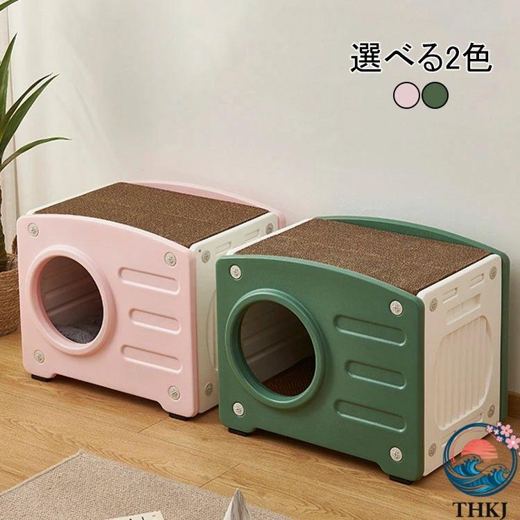 ペットハウス 猫小屋 キャットハウス 可愛い 取り外し可能なデザイン 猫 ベッド 安心安全 温かい プラスチック製 オシャレ感 小型犬小屋 防風 通気