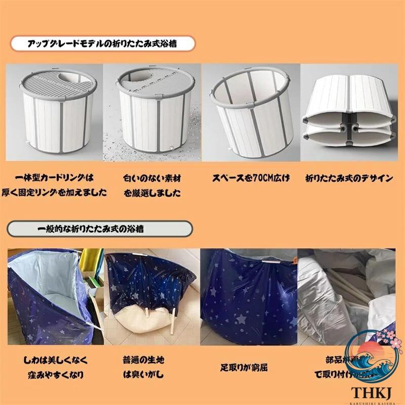 折りたたみ浴槽 ベビーバス 折り畳み 浴槽 蓋 水風呂 サウナ 露天風呂 コンパクト浴槽 浸漬式 折り畳み式 家庭用 ポータブル浴槽 大人 子供 保温 応急貯水用 PP