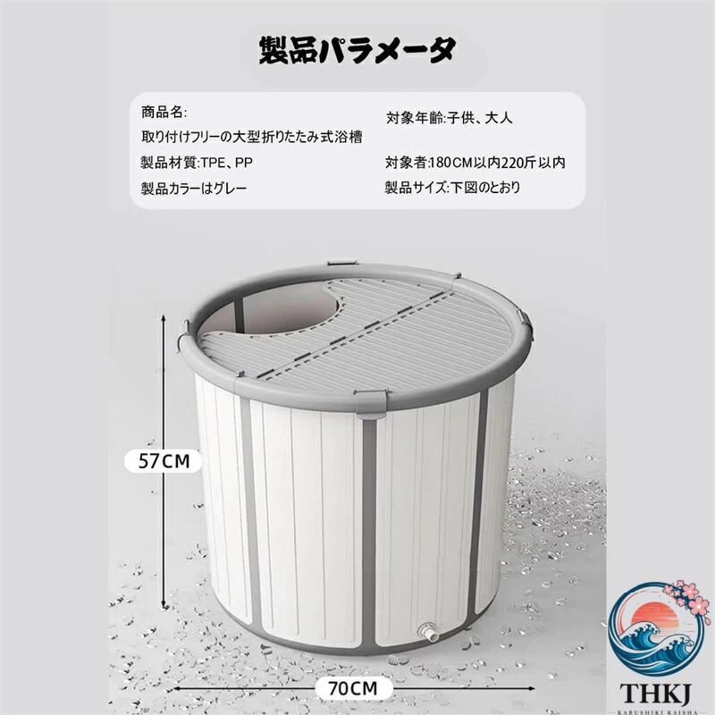 折りたたみ浴槽 ベビーバス 折り畳み 浴槽 蓋 水風呂 サウナ 露天風呂 コンパクト浴槽 浸漬式 折り畳み式 家庭用 ポータブル浴槽 大人 子供 保温 応急貯水用 PP