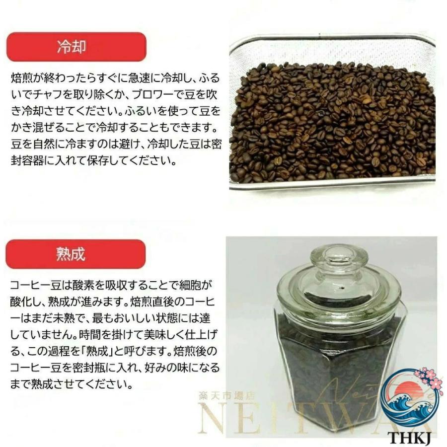 コーヒー焙煎機 コーヒー豆焙煎機 コーヒーロースター煎り上 コーヒー焙煎器 手 珈琲焙煎機 自動攪拌 温度調節 0℃ 240℃ 浅煎り 中煎り 深煎り 豆 ひまわり_10