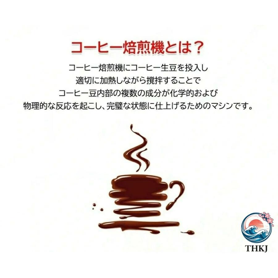 コーヒー焙煎機 コーヒー豆焙煎機 コーヒーロースター煎り上 コーヒー焙煎器 手 珈琲焙煎機 自動攪拌 温度調節 0℃ 240℃ 浅煎り 中煎り 深煎り 豆 ひまわり_1