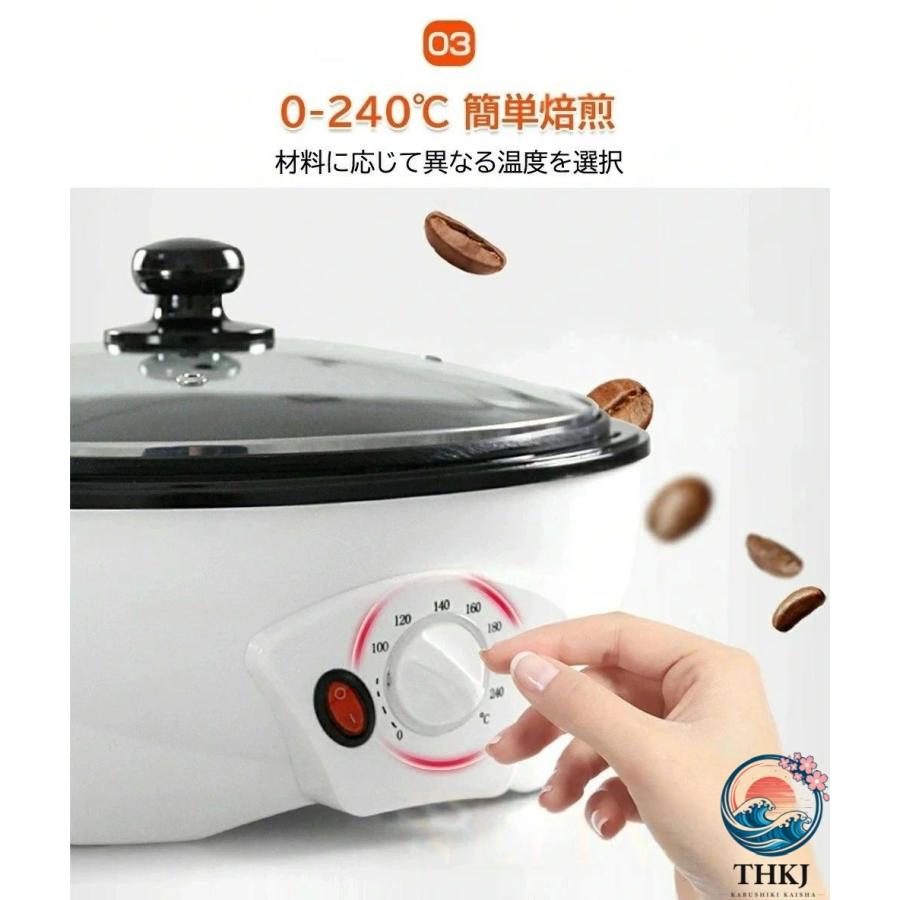 コーヒー焙煎機 コーヒー豆焙煎機 コーヒーロースター煎り上 コーヒー焙煎器 手 珈琲焙煎機 自動攪拌 温度調節 0℃ 240℃ 浅煎り 中煎り 深煎り 豆 ひまわり_4