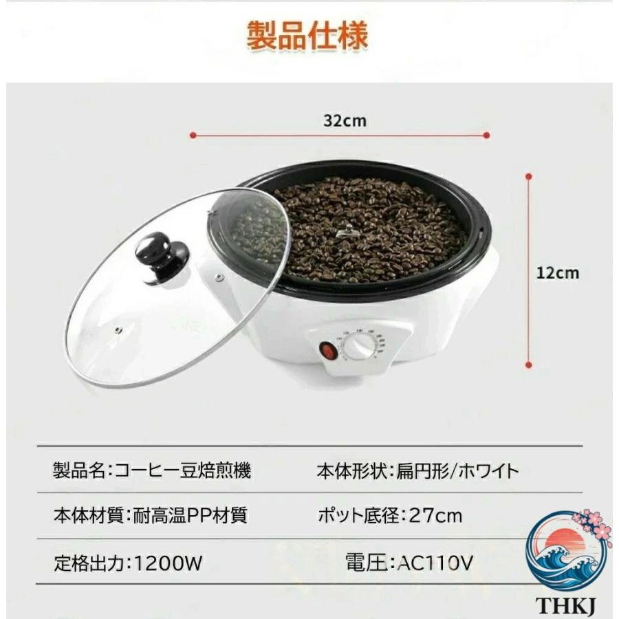 コーヒー焙煎機 コーヒー豆焙煎機 コーヒーロースター煎り上 コーヒー焙煎器 手 珈琲焙煎機 自動攪拌 温度調節 0℃ 240℃ 浅煎り 中煎り 深煎り 豆 ひまわり_6