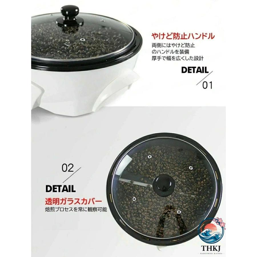 コーヒー焙煎機 コーヒー豆焙煎機 コーヒーロースター煎り上 コーヒー焙煎器 手 珈琲焙煎機 自動攪拌 温度調節 0℃ 240℃ 浅煎り 中煎り 深煎り 豆 ひまわり_7