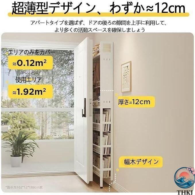 すき間収納 ラック 玄関 スリムラック スリム 隙間収納 壁面収納 本棚 収納ラック THKJ 大容量 有孔ボード 棚 壁掛けラック穴あき板をDIYできる 収納棚の画像