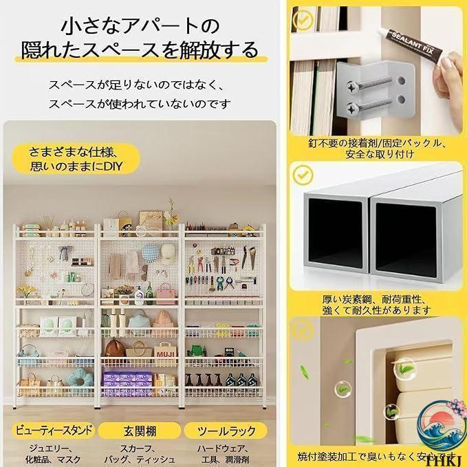 すき間収納 ラック 玄関 スリムラック スリム 隙間収納 壁面収納 本棚 収納ラック THKJ 大容量 有孔ボード 棚 壁掛けラック穴あき板をDIYできる 収納棚の画像