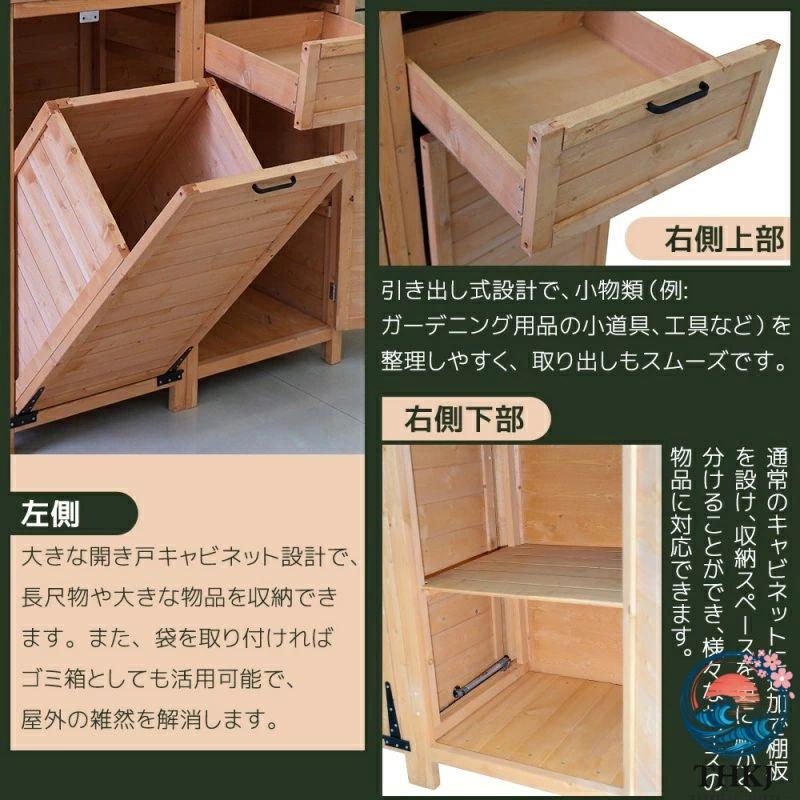 2026 新作 木製物置き収納 物置 収納庫 シェルフ 天然杉 ガーデンファニチャー 屋外収納 天然木 ウッドストッカー ベランダ 庭 屋外_2