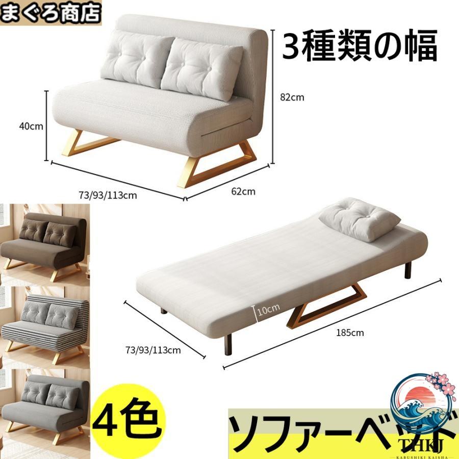 ソファーベッド 一人用二人用 コンパクト 折りたたみ シングル 脚付き