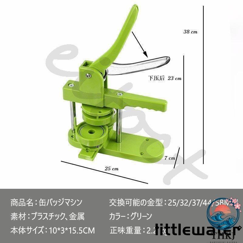 缶バッチマシーン 缶バッジマシン 25 32 37 44 58ｍｍ 100 個材料付き 製作キット おしゃれ かわいい パーツ 手作り 業務用 家庭用