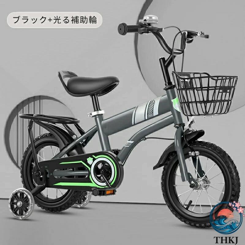 子供用 自転車 子ども用 自転車 光る補助輪 ブレーキ付 組み立て簡単 ゴムタイヤ 男の子 女の子 幼児 おしゃれ ガール ボーイズ フェンダー付きキックスタンドの画像