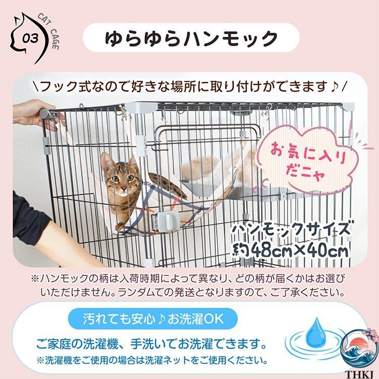 キャットケージ 猫ケージ 猫ハウス ハンモック付 トイレ付き 引き出しトレー キャスター付 THKJ 3段 自由組み合わせ 大型 多頭飼い ペット 脱走防止 あったかの画像