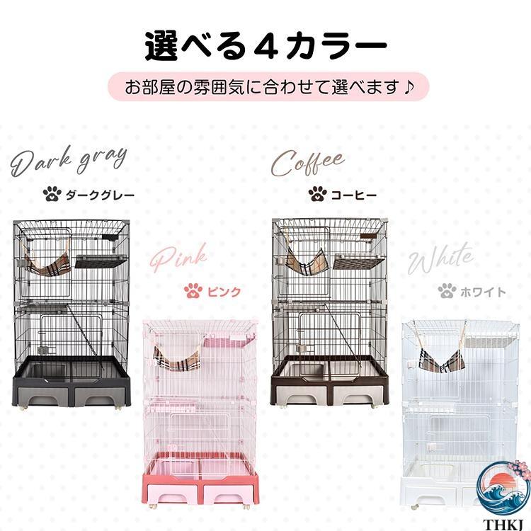 キャットケージ 猫ケージ 猫ハウス ハンモック付 トイレ付き 引き出しトレー キャスター付 THKJ 3段 自由組み合わせ 大型 多頭飼い ペット 脱走防止 あったかの画像