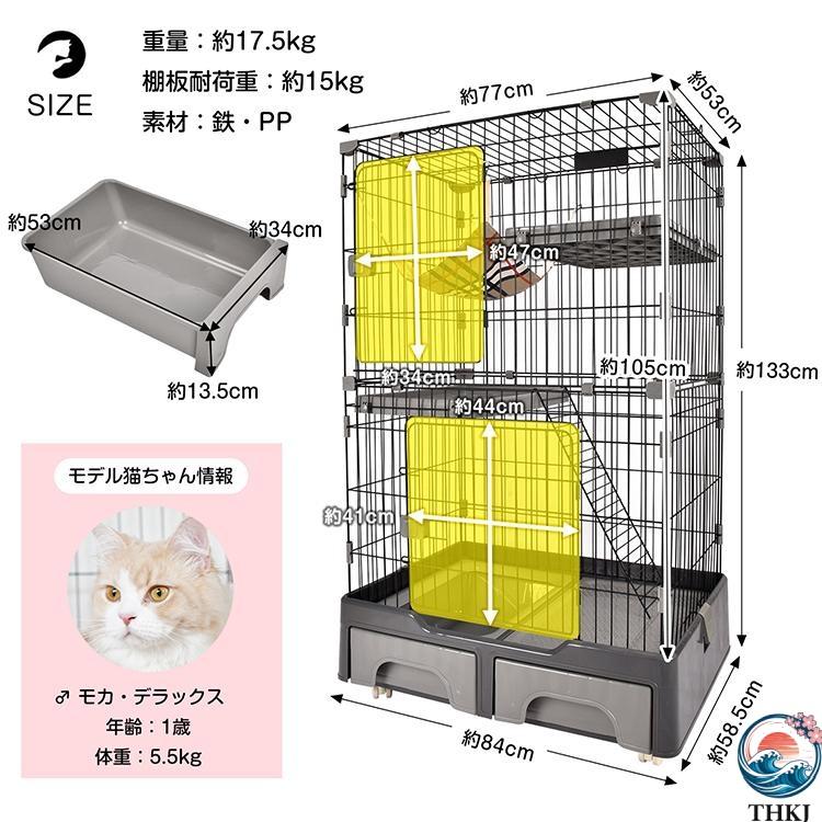 キャットケージ 猫ケージ 猫ハウス ハンモック付 トイレ付き 引き出しトレー キャスター付 THKJ 3段 自由組み合わせ 大型 多頭飼い ペット 脱走防止 あったかの画像