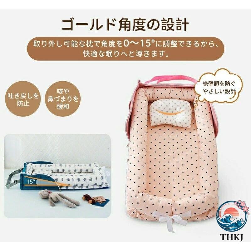 ベッドイン ベビー布団 ベッドインベッド 軽量 ベビー 赤ちゃん 添い寝 寝返り防止 ベビーベッド クッション 新生児 乳幼児 洗濯可能 転落防止 男の子 女の子