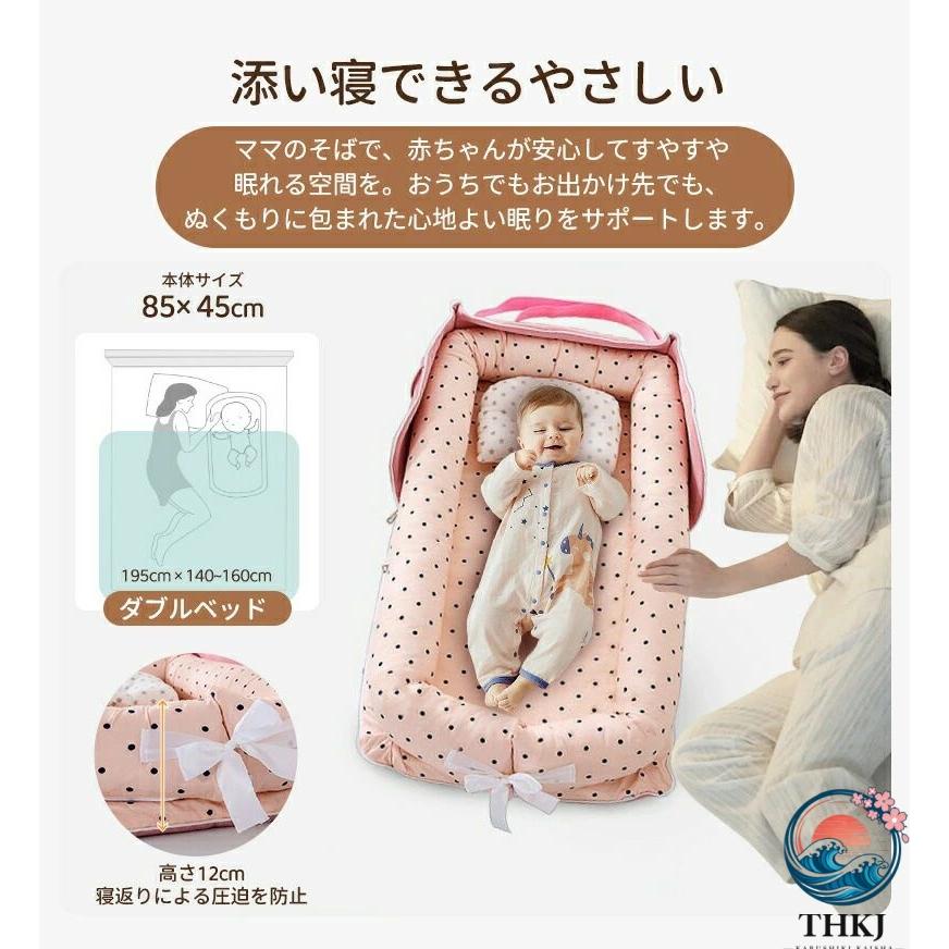 ベッドイン ベビー布団 ベッドインベッド 軽量 ベビー 赤ちゃん 添い寝 寝返り防止 ベビーベッド クッション 新生児 乳幼児 洗濯可能 転落防止 男の子 女の子