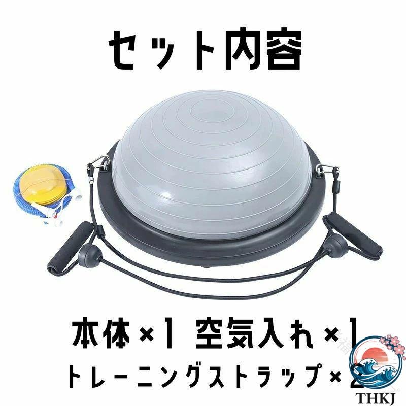 バランスボール 46cm 58cm 子供用 半円型 半円 バランスドーム