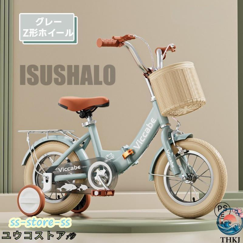 子供用自転車 折りたたみ式 自転車 子供 チャリ キッズ 12 14 16 18インチ キッズ自転車 THKJ 補助輪 自転車 子ども用自転車 男の子 女の子 幼児 小学生の画像
